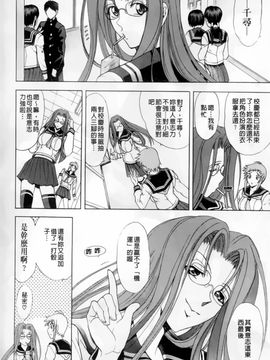 [瓦屋A太] 禁則☆嗜好_159