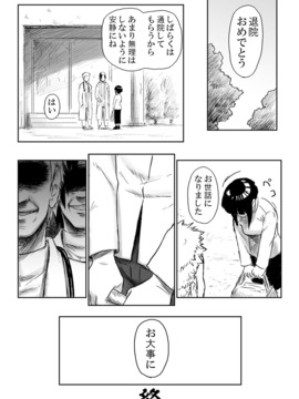 [青色症候群 (ユアサ)] 忍者依存症 Vol.3 (NARUTO -ナルト-)_19