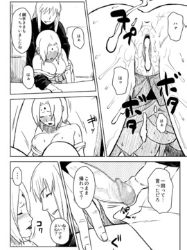 [青色症候群 (ユアサ)] 忍者依存症 Vol.5 (NARUTO -ナルト-)_06