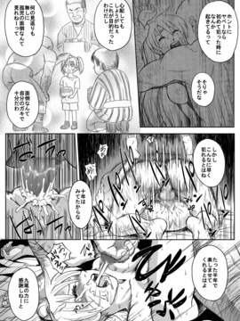 [青色症候群 (ユアサ)] 忍者依存症 Vol.7 (NARUTO -ナルト-)_17