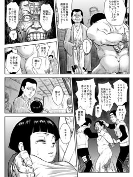 [青色症候群 (ユアサ)] 忍者依存症 Vol.8 (NARUTO -ナルト-)_16