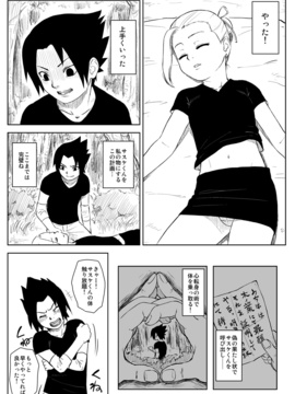 [青色症候群 (ユアサ)] 忍者依存症 Vol.8 (NARUTO -ナルト-)_17