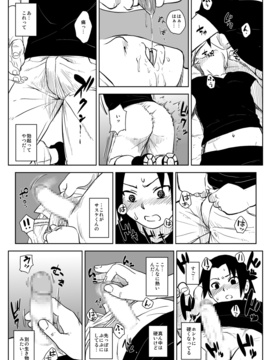 [青色症候群 (ユアサ)] 忍者依存症 Vol.8 (NARUTO -ナルト-)_19