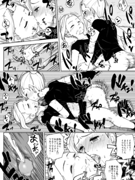 [青色症候群 (ユアサ)] 忍者依存症 Vol.8 (NARUTO -ナルト-)_23