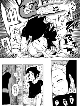 [青色症候群 (ユアサ)] 忍者依存症 Vol.8 (NARUTO -ナルト-)_24