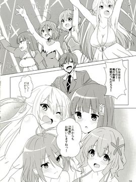 [咳寝 (咳寝はじめ)] (C87) エレメンタリオでイきましょう! (甘城ブリリアントパーク)_16