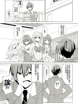 [咳寝 (咳寝はじめ)] (C87) エレメンタリオでイきましょう! (甘城ブリリアントパーク) [中]_06
