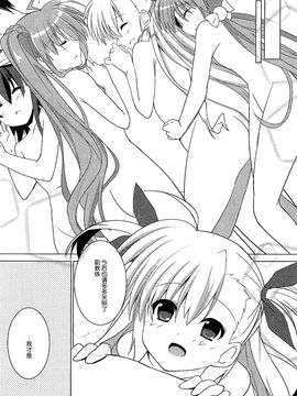 [咳寝 (咳寝はじめ)] (COMIC1☆9) 魔法少女のコーチになりました (魔法少女リリカルなのはViVid) [中]_17