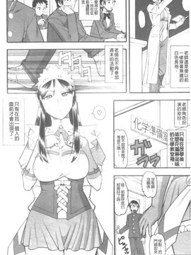 [木工用ボンド] セックスコスチューム_033