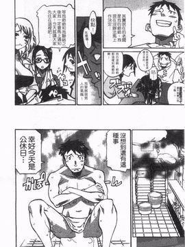 [天崎かんな] のぼせてみてよ！_014