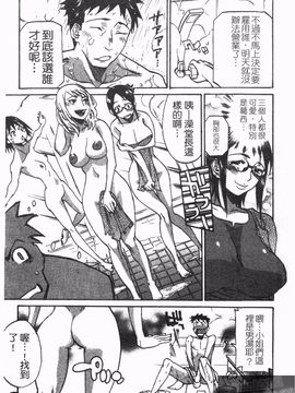 [天崎かんな] のぼせてみてよ！_015