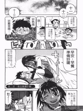 [天崎かんな] のぼせてみてよ！_027
