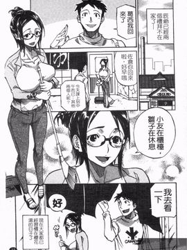 [天崎かんな] のぼせてみてよ！_029