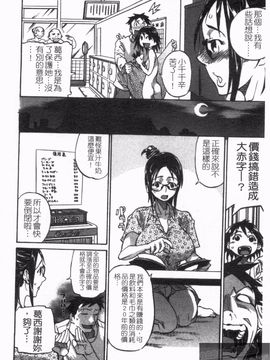 [天崎かんな] のぼせてみてよ！_032