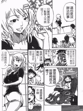 [天崎かんな] のぼせてみてよ！_033