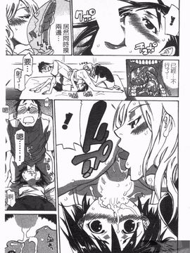 [天崎かんな] のぼせてみてよ！_037
