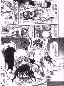 [天崎かんな] のぼせてみてよ！_041