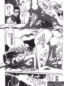 [天崎かんな] のぼせてみてよ！_042