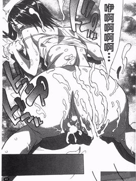 [天崎かんな] のぼせてみてよ！_043