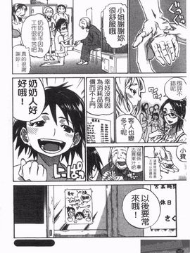 [天崎かんな] のぼせてみてよ！_044