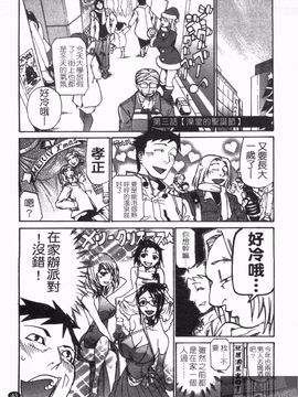 [天崎かんな] のぼせてみてよ！_045