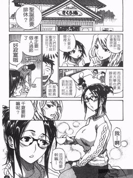 [天崎かんな] のぼせてみてよ！_047