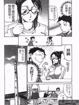 [天崎かんな] のぼせてみてよ！_048