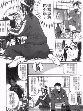 [天崎かんな] のぼせてみてよ！_050