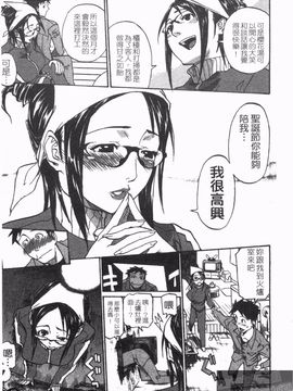 [天崎かんな] のぼせてみてよ！_051