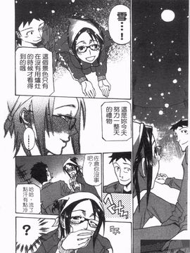[天崎かんな] のぼせてみてよ！_052