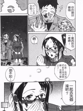 [天崎かんな] のぼせてみてよ！_053