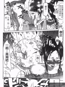 [天崎かんな] のぼせてみてよ！_062