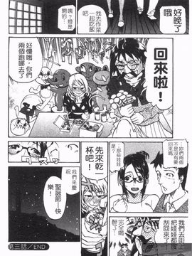 [天崎かんな] のぼせてみてよ！_064