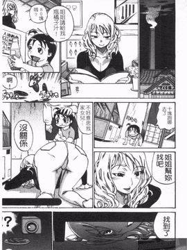 [天崎かんな] のぼせてみてよ！_065
