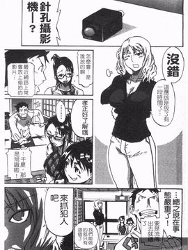 [天崎かんな] のぼせてみてよ！_067