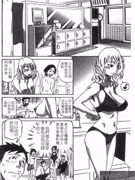[天崎かんな] のぼせてみてよ！_068
