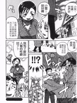 [天崎かんな] のぼせてみてよ！_084