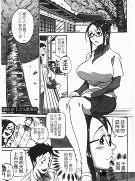 [天崎かんな] のぼせてみてよ！_085