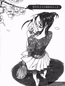 [天崎かんな] のぼせてみてよ！_086