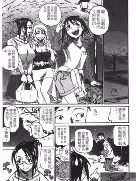 [天崎かんな] のぼせてみてよ！_087