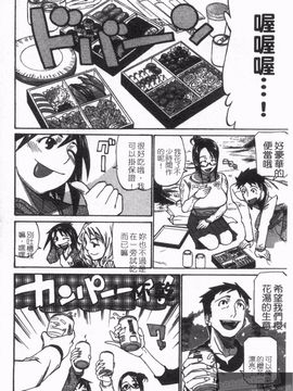 [天崎かんな] のぼせてみてよ！_088