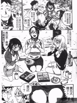 [天崎かんな] のぼせてみてよ！_089