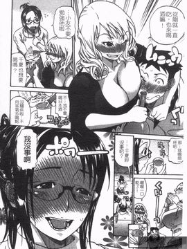[天崎かんな] のぼせてみてよ！_090