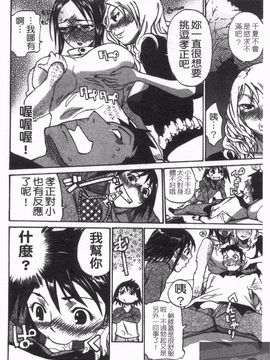 [天崎かんな] のぼせてみてよ！_092