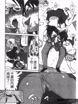 [天崎かんな] のぼせてみてよ！_094