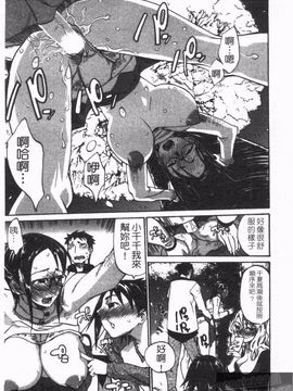 [天崎かんな] のぼせてみてよ！_097