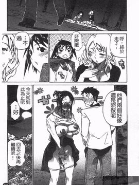 [天崎かんな] のぼせてみてよ！_103