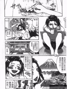 [天崎かんな] のぼせてみてよ！_106