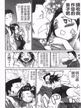 [天崎かんな] のぼせてみてよ！_108