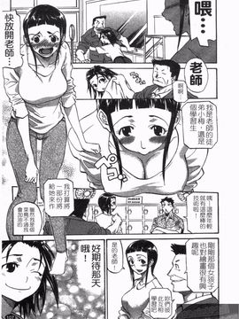 [天崎かんな] のぼせてみてよ！_109